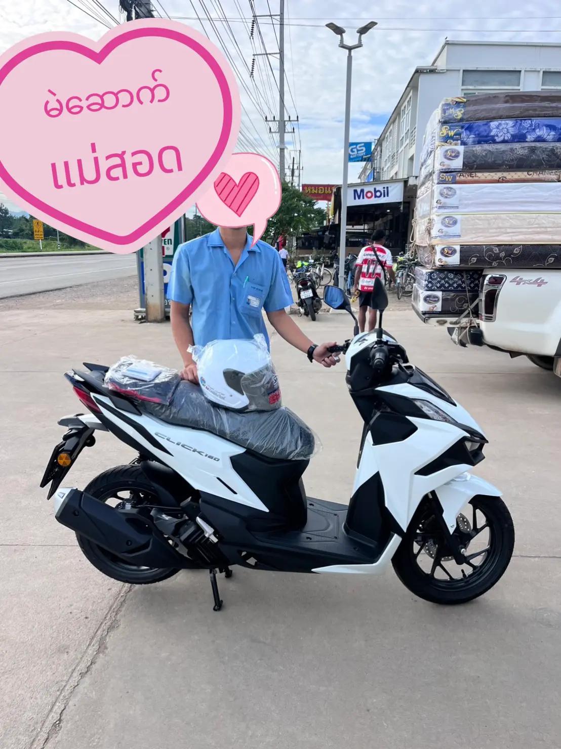 @Che မထွေး🇲🇲🛵