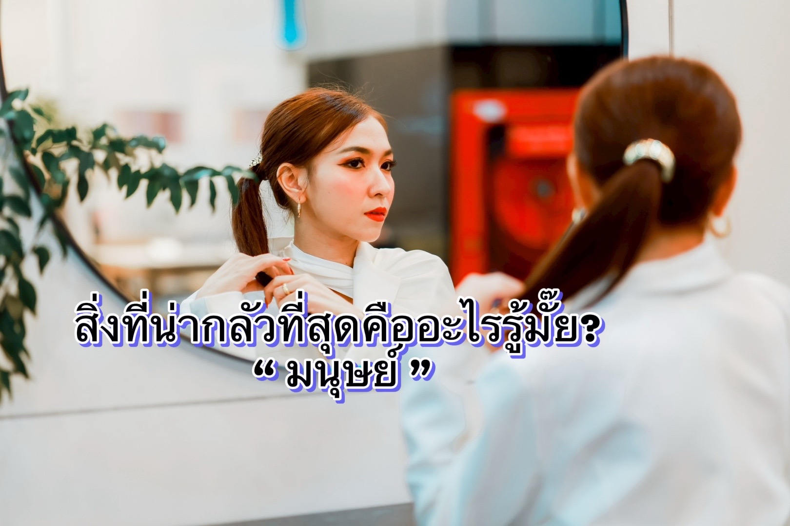 @Lookpear Issaree