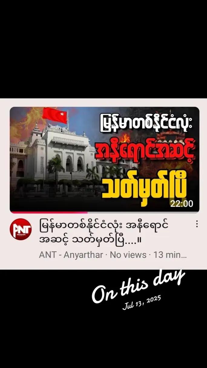 @ANTanyarthar
