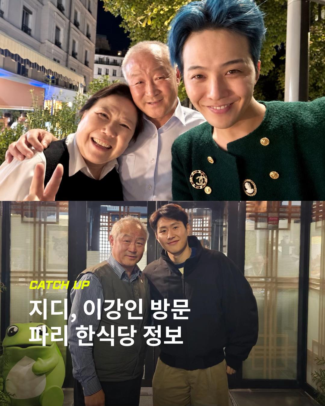 @이슈&트렌드 | 케찹