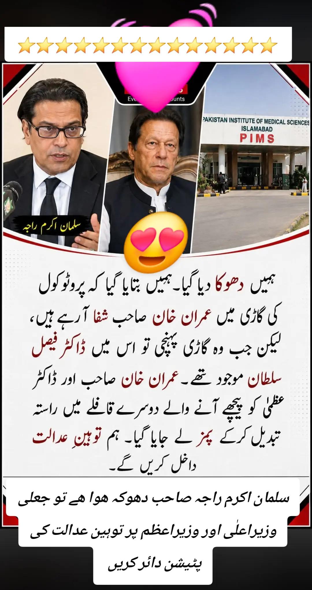 @اڈیالہ 804