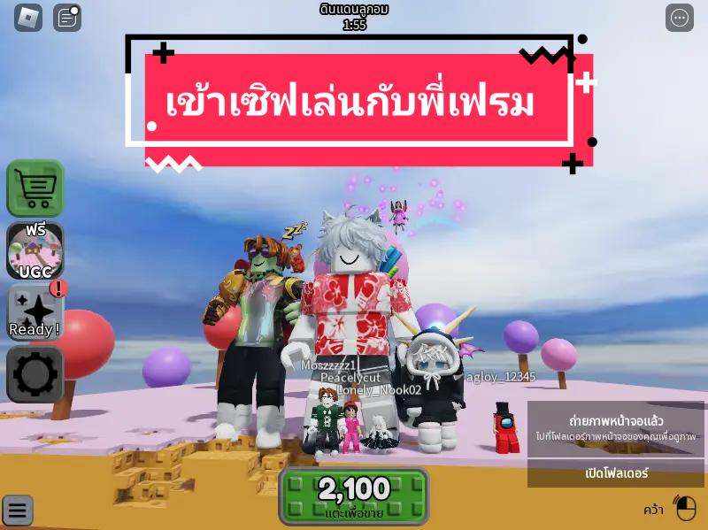 @ฝรั่งเรียกเฟรมๆ