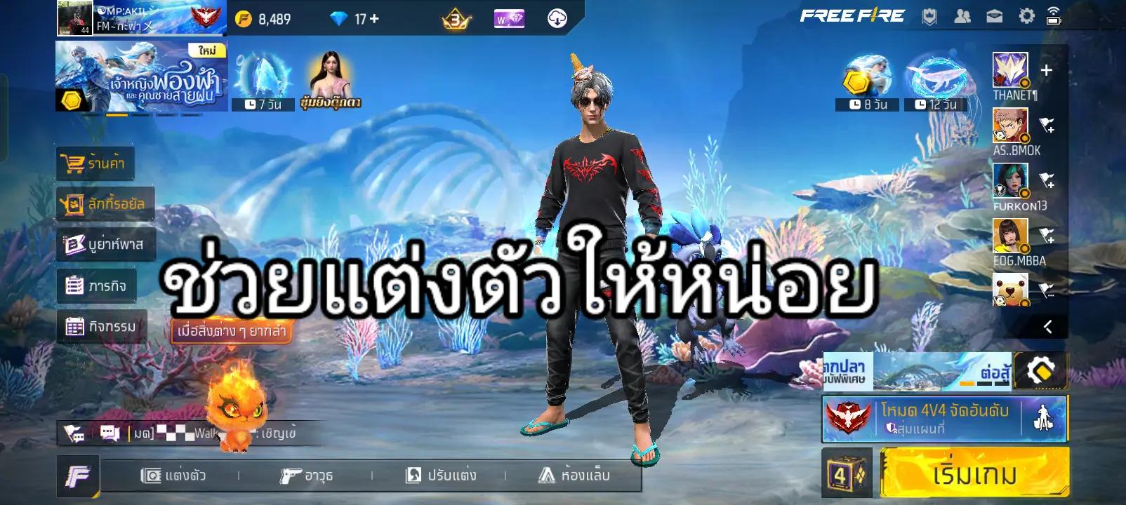 @ᴘᴏᴋ_ᴋᴇᴇ59シ︎(ช่องสตรีม)