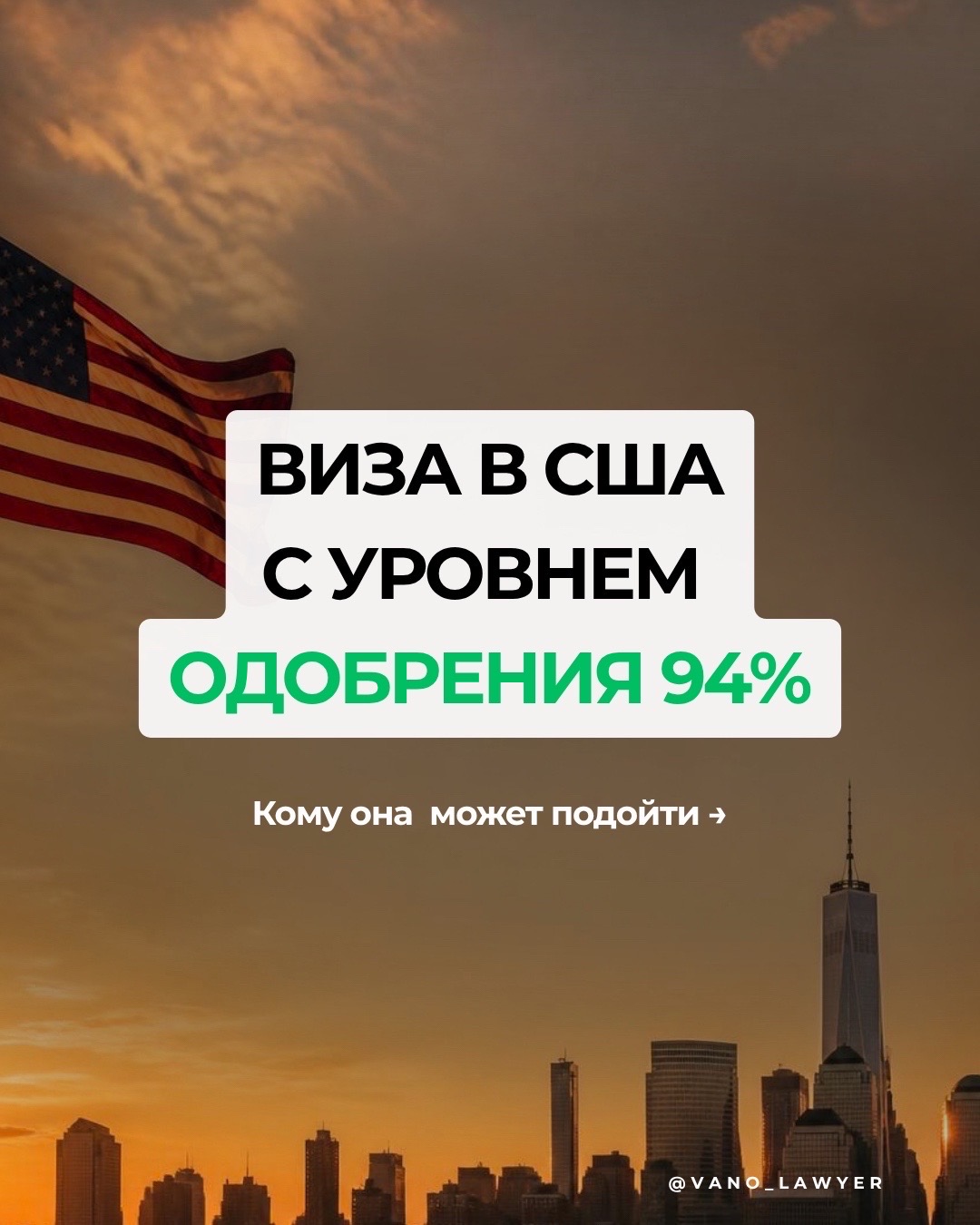 @vano_lawyer