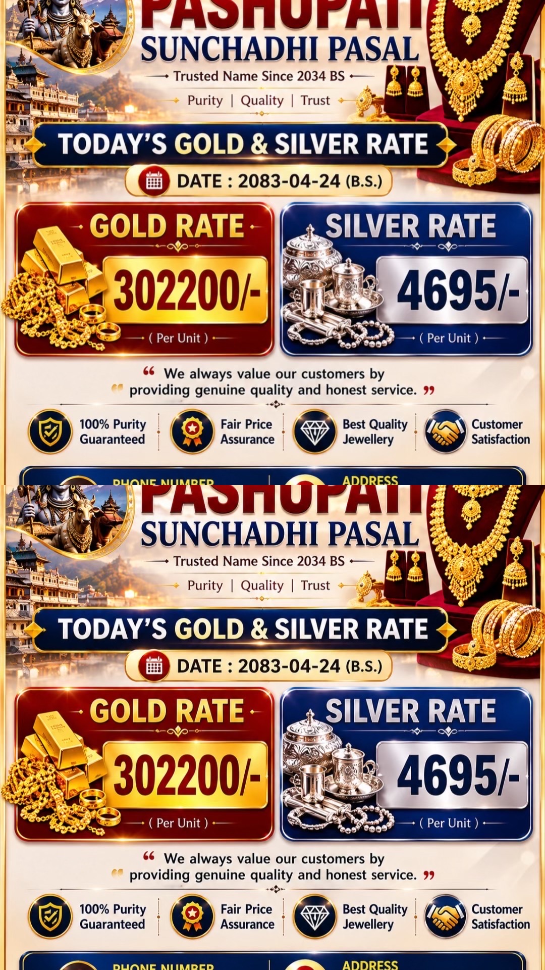 @Shree Pashupati Sunchadi Pasal