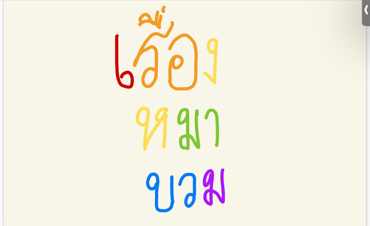 @Stamp (ช่องสำรอง)