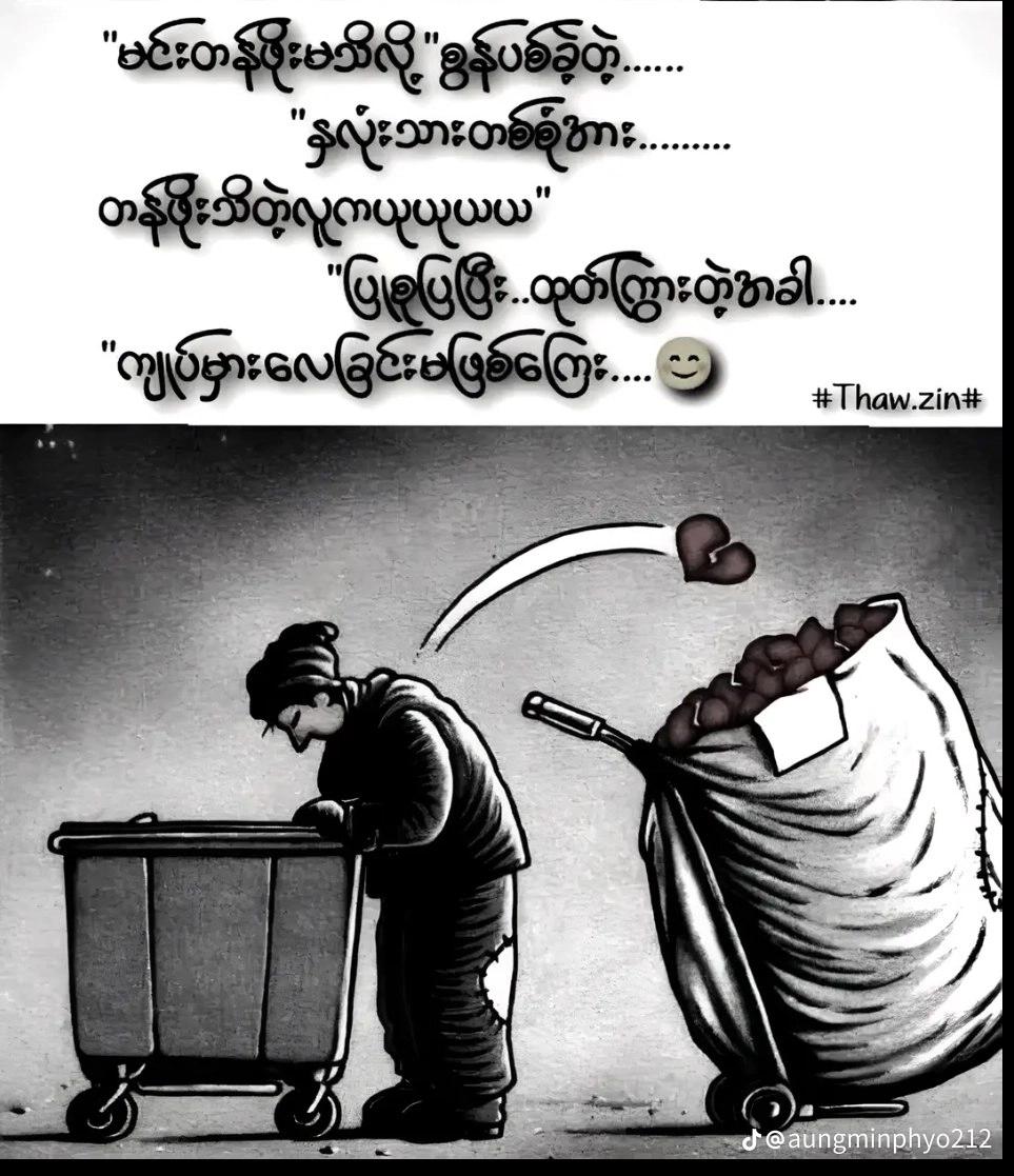 @Aung Khantð²ð²â(áá»á±á¬áºááŒá®ážð¥Ž)