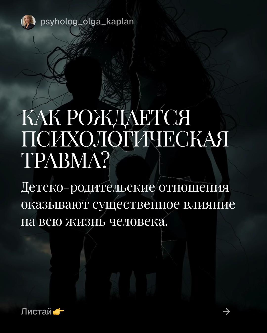 @ПСИХОЛОГ| Ольга Каплан