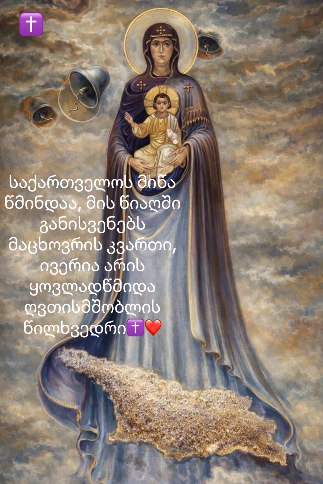 @მრწამსი-მართმადიდებლური გვერდი