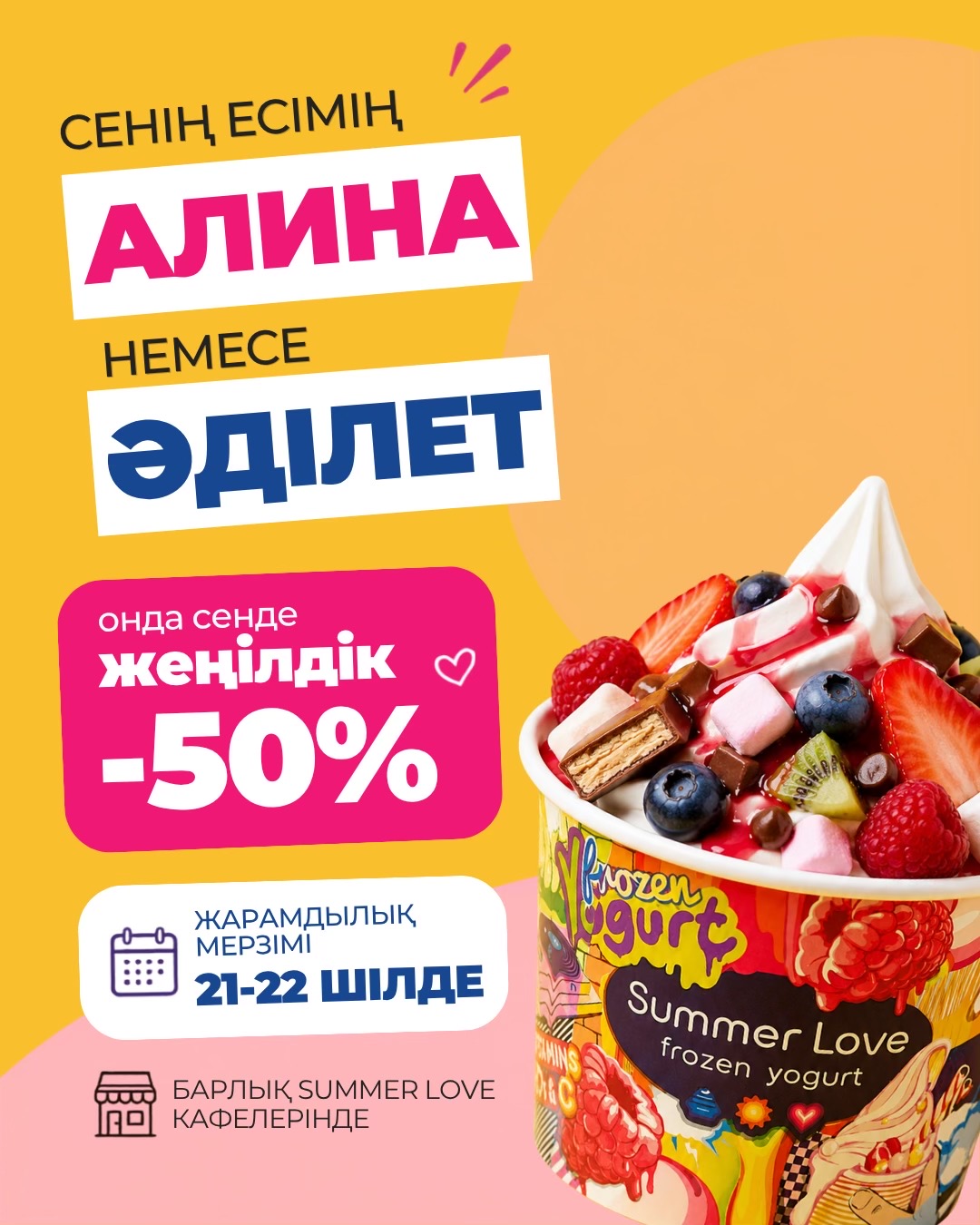 @Твой любимый йогурт