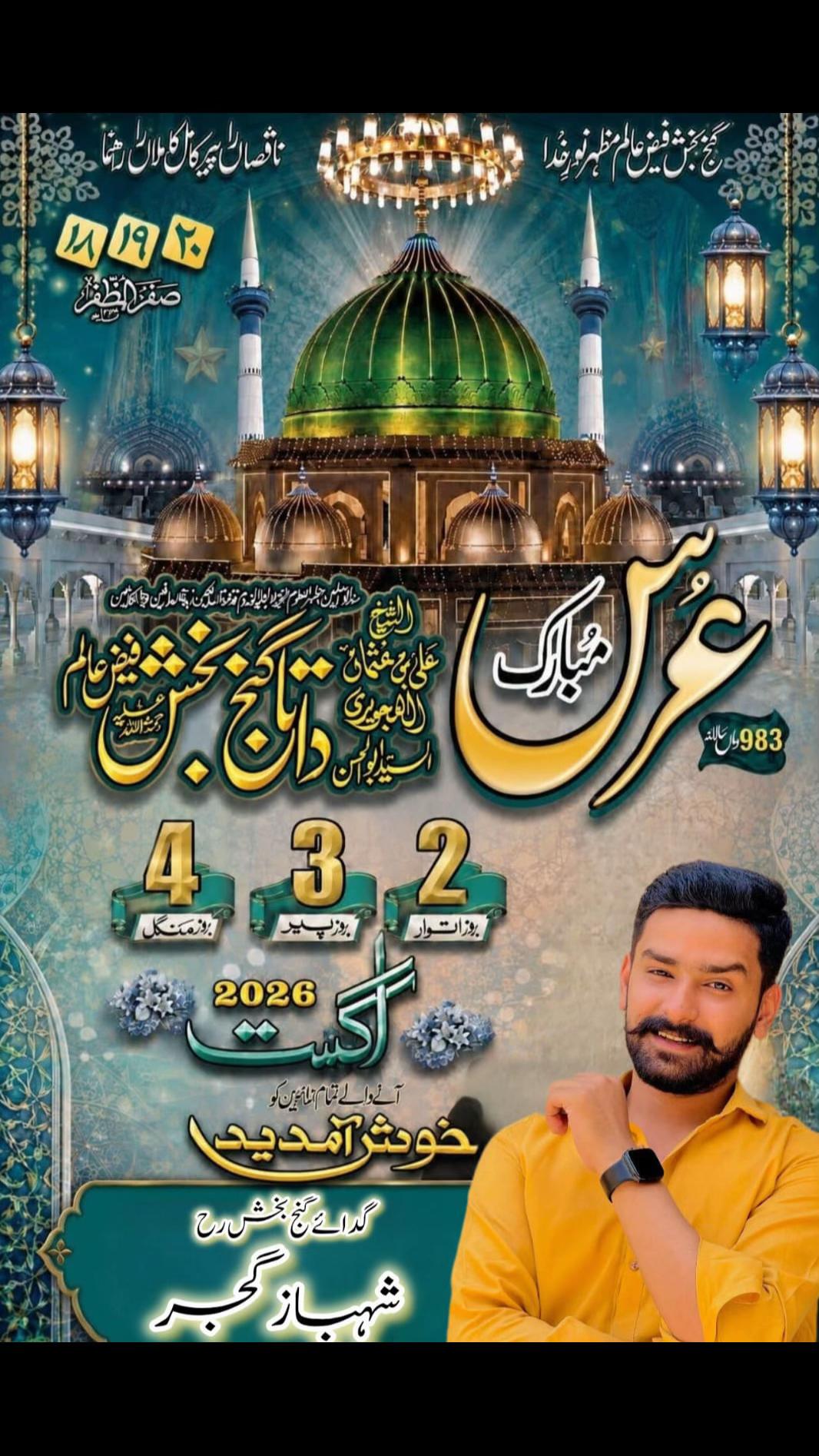 @🦁SHAHBAZ GUJJAR🦅K/F❤️💚