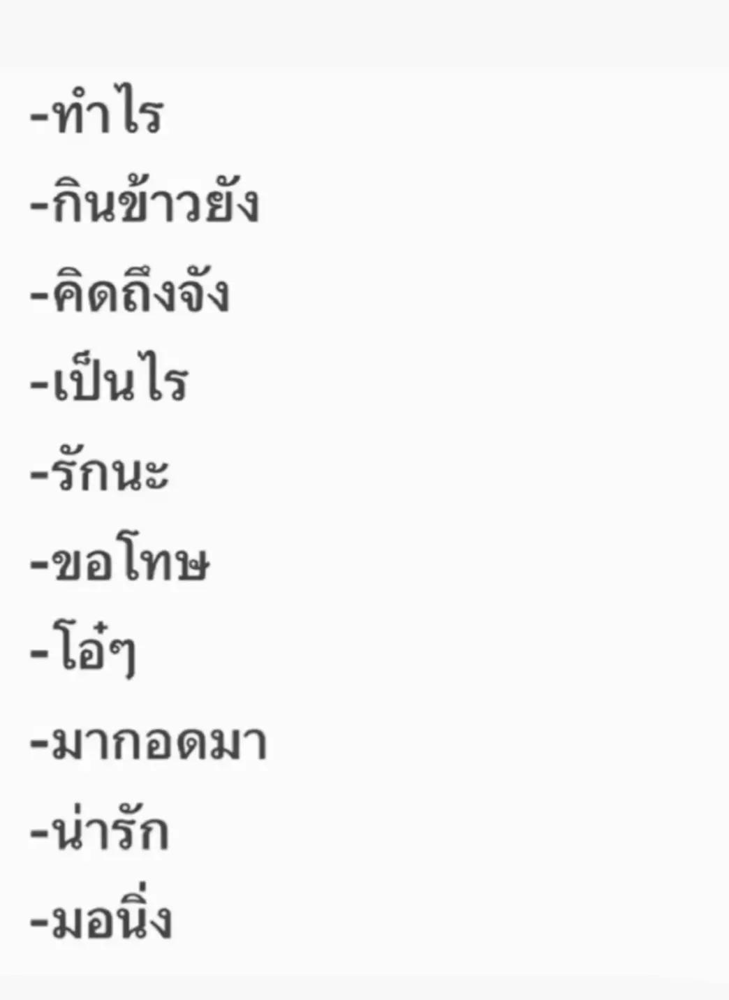 @บาส?