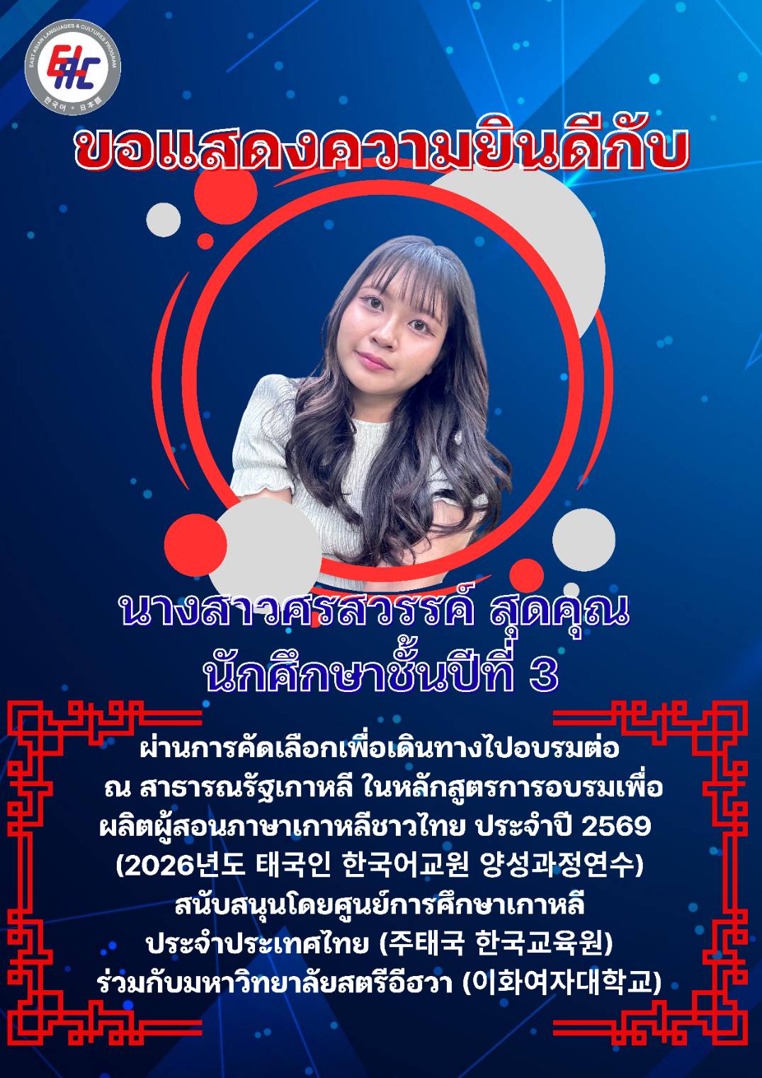 @เอกเกาหลี ญี่ปุ่น บ้านสมเด็จ