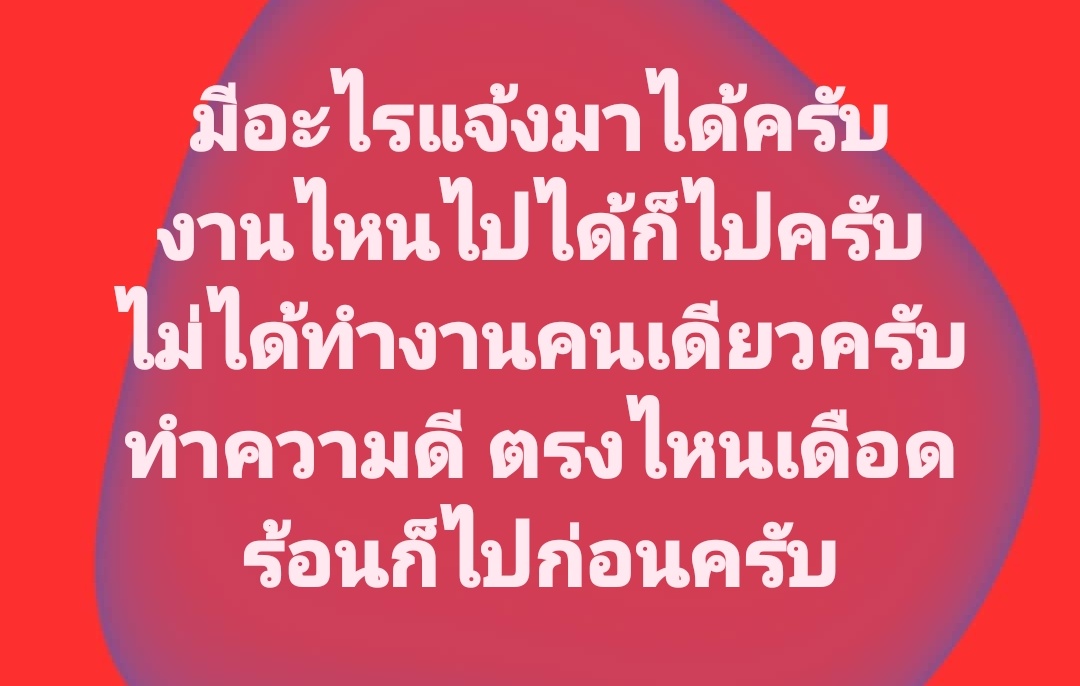@ช้วน