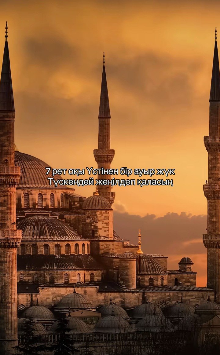 @Көркем Дұғалар🤲🏻❤️