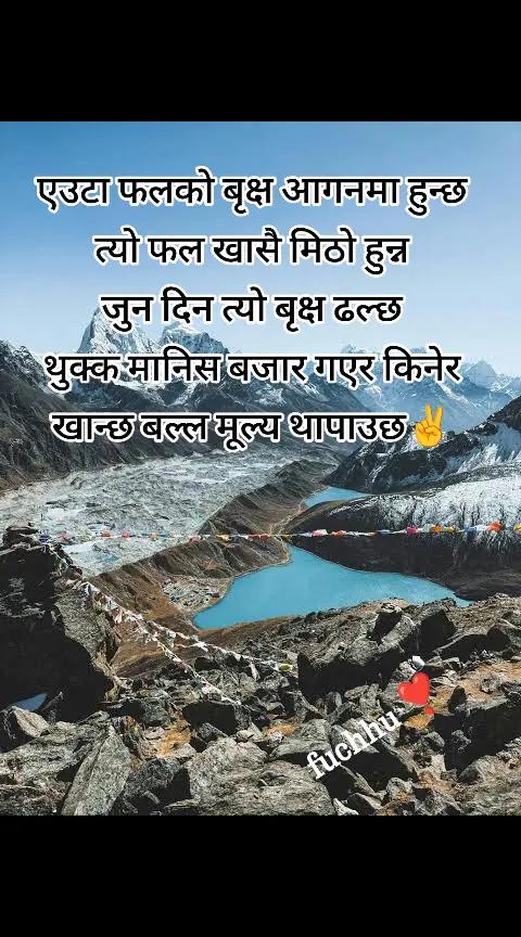 @म र उनी❣️ फुच्ची ❣️