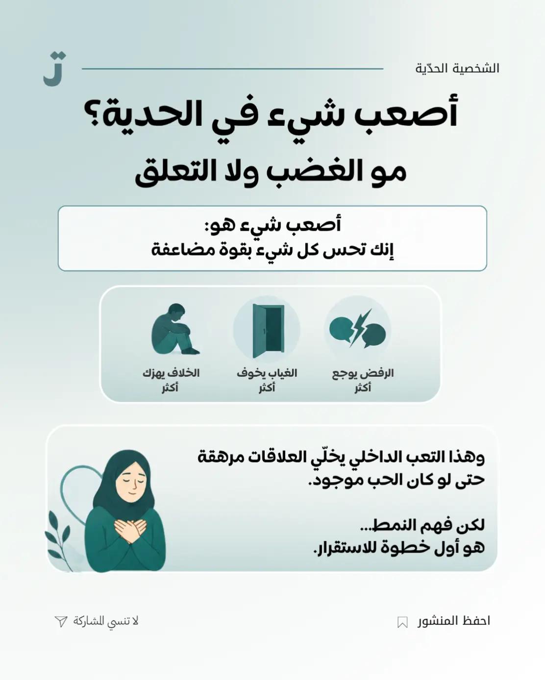 @تطبيق تحرر