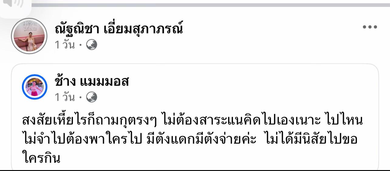 @เวลาว่างก็ลงแต่ติ๊กตอก🥰