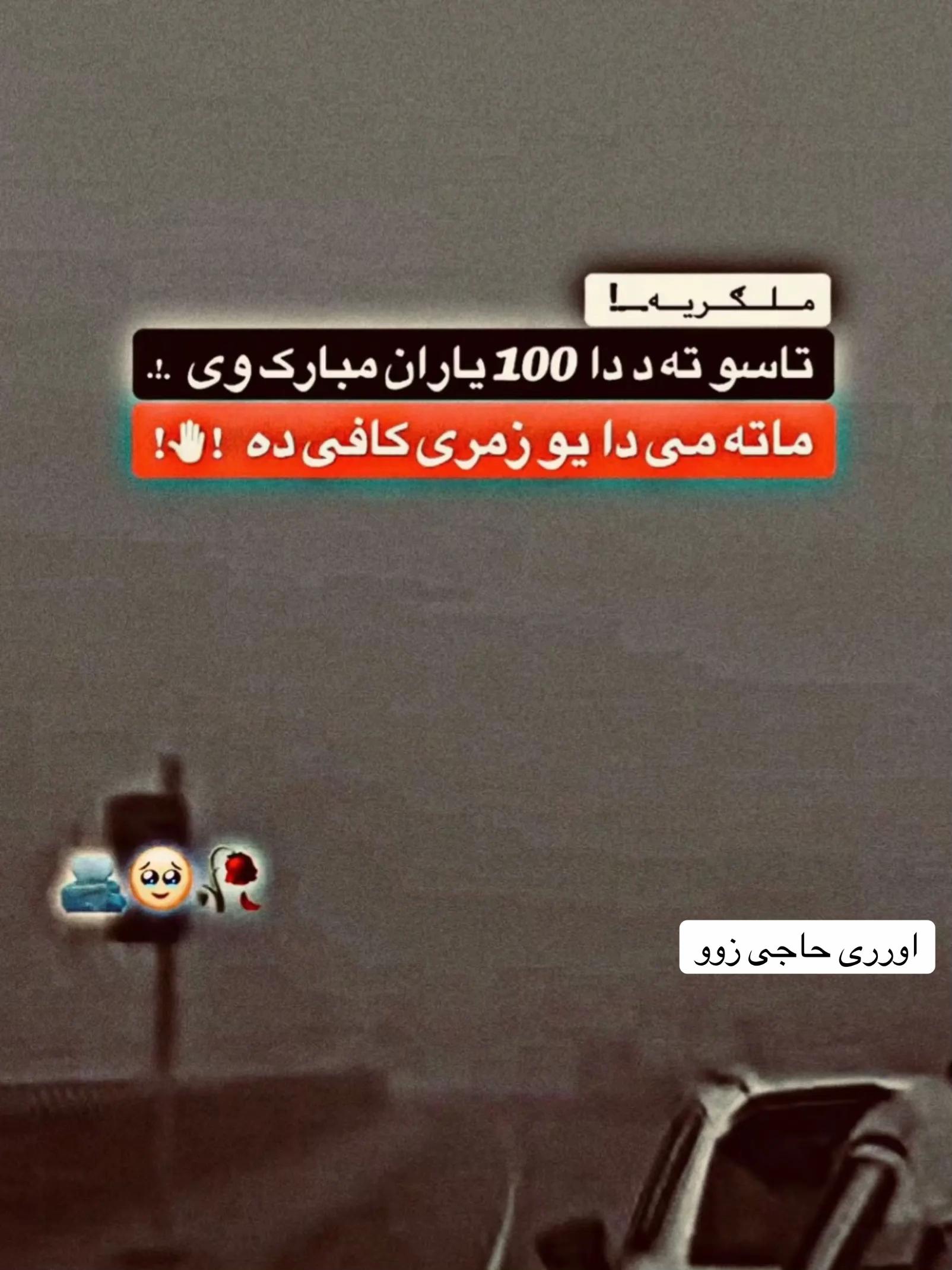 @❤️ ناصری 🖤 صیب ❤️