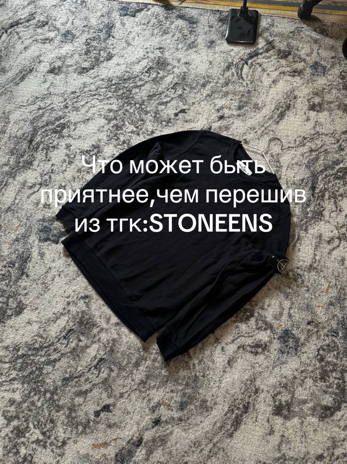 @STONEENS