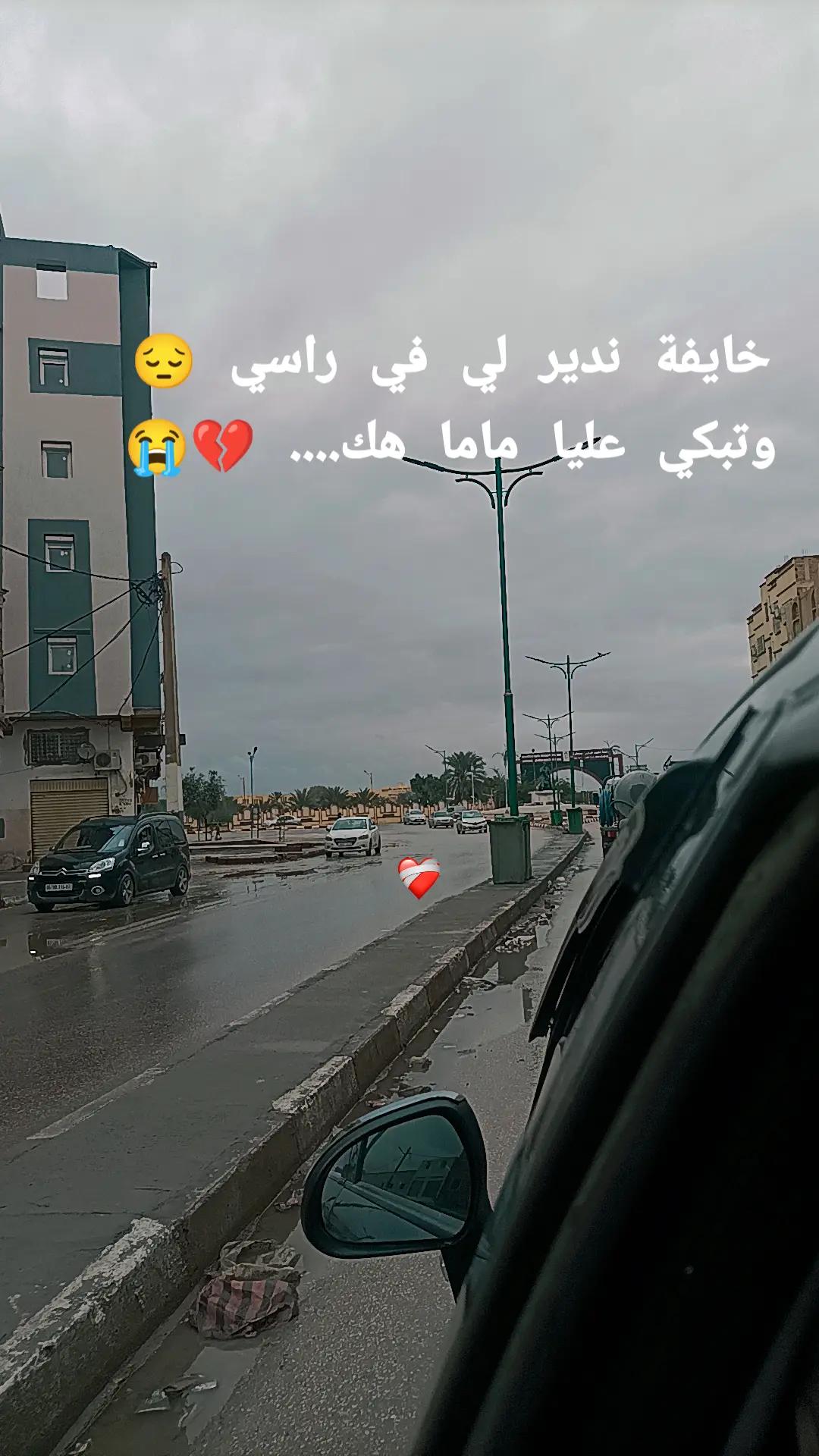 @♕NOUR EL HOUDA♡