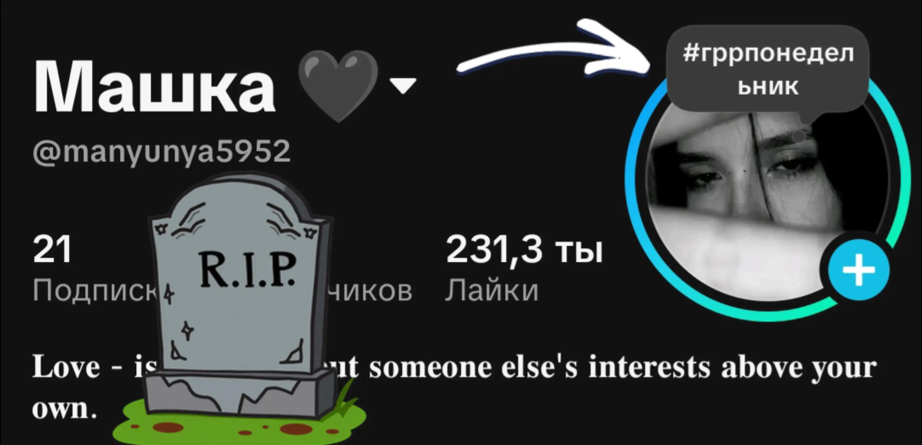 @Машка 🖤