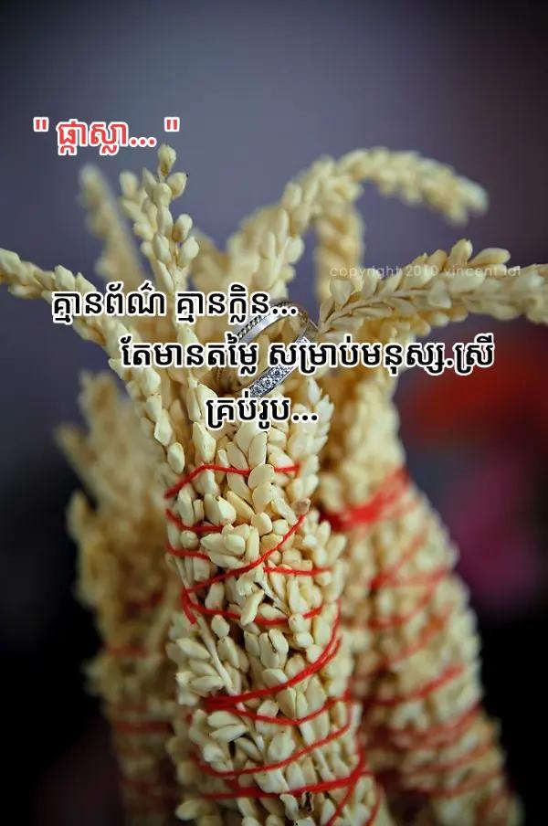 @មើលអី ស្រលាញ់ me មែន🫠😒