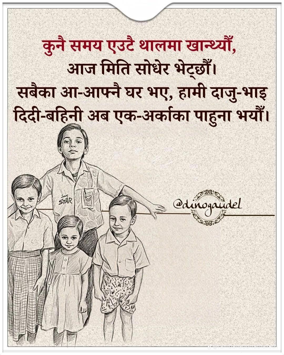@Hemu👮&zwj;♀️santu⚔️