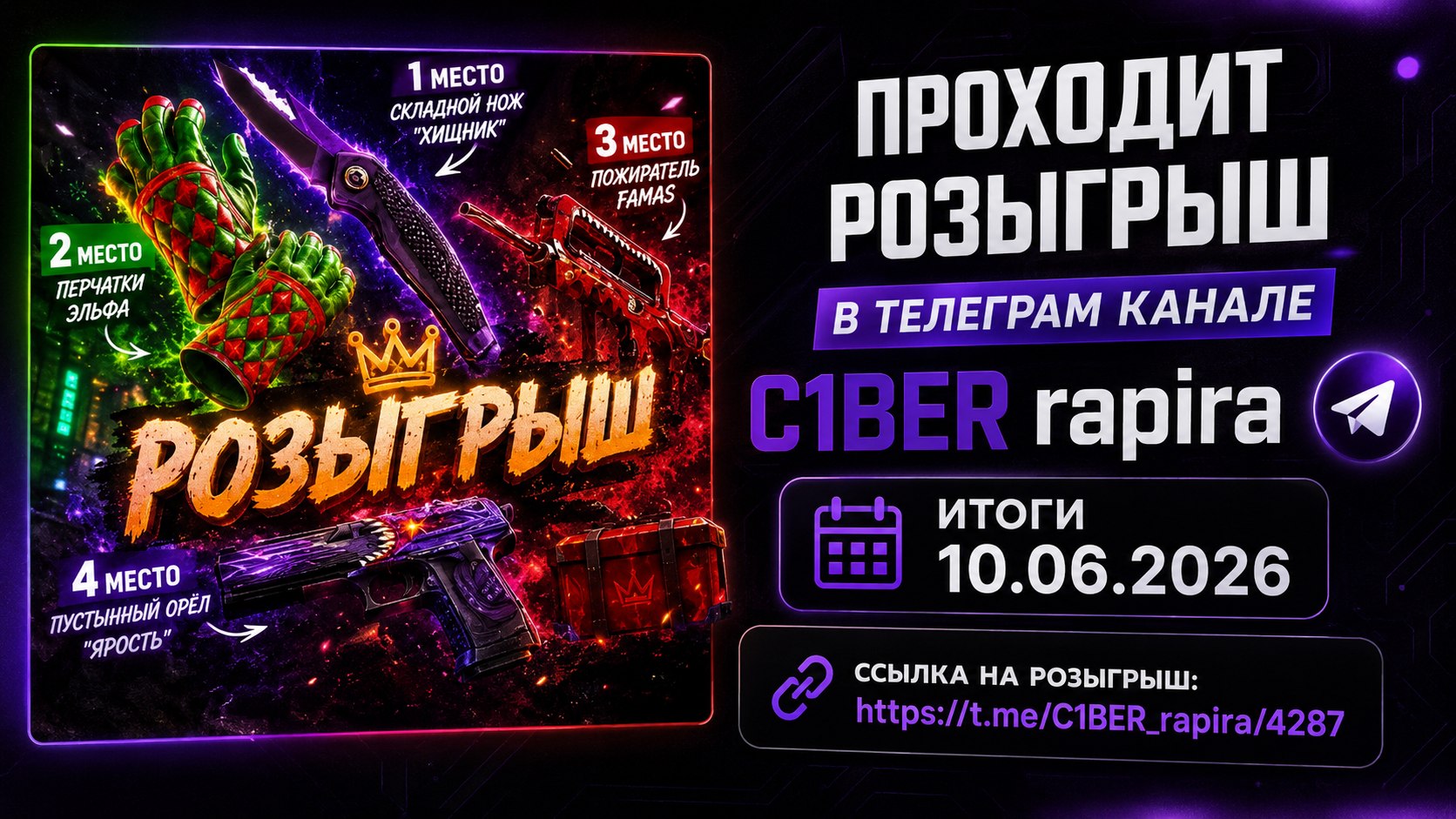 @C1BER Rapira