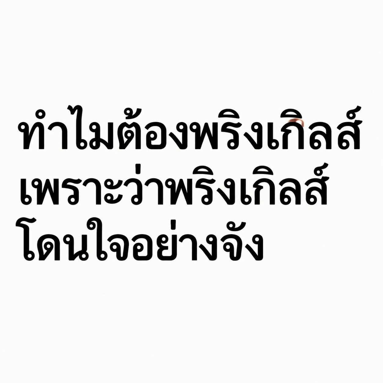 @ปวี