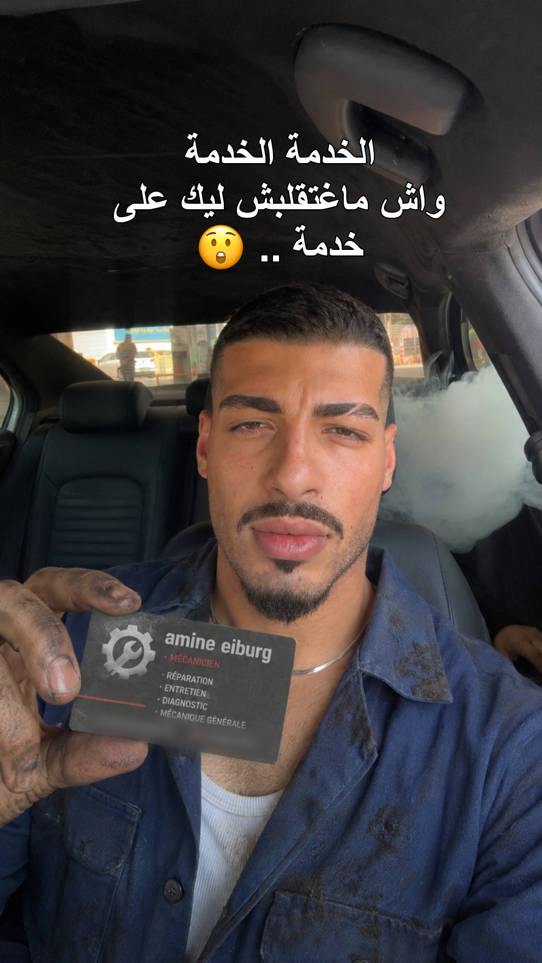 @Amine Eiburg