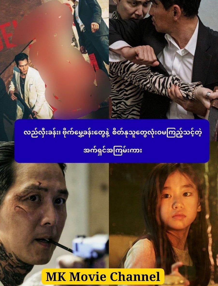 @MK Movie Review...