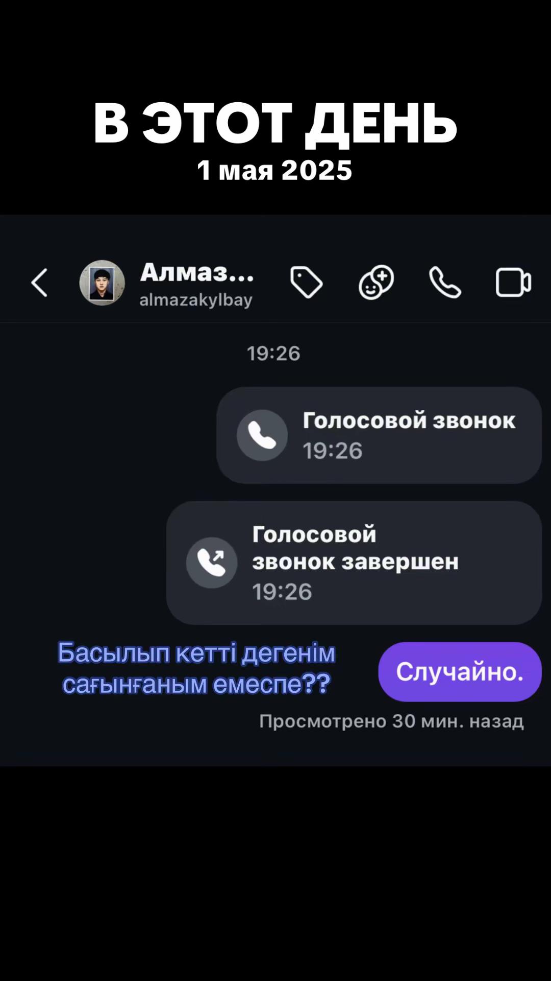 @Almaz