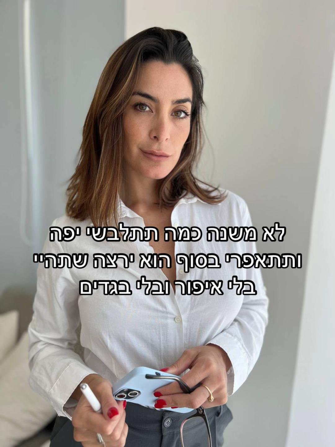 @ענת קלדרון - ייעוץ זוגי