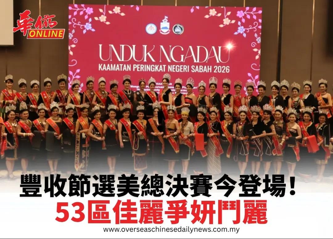 @overseaschinesedailynews