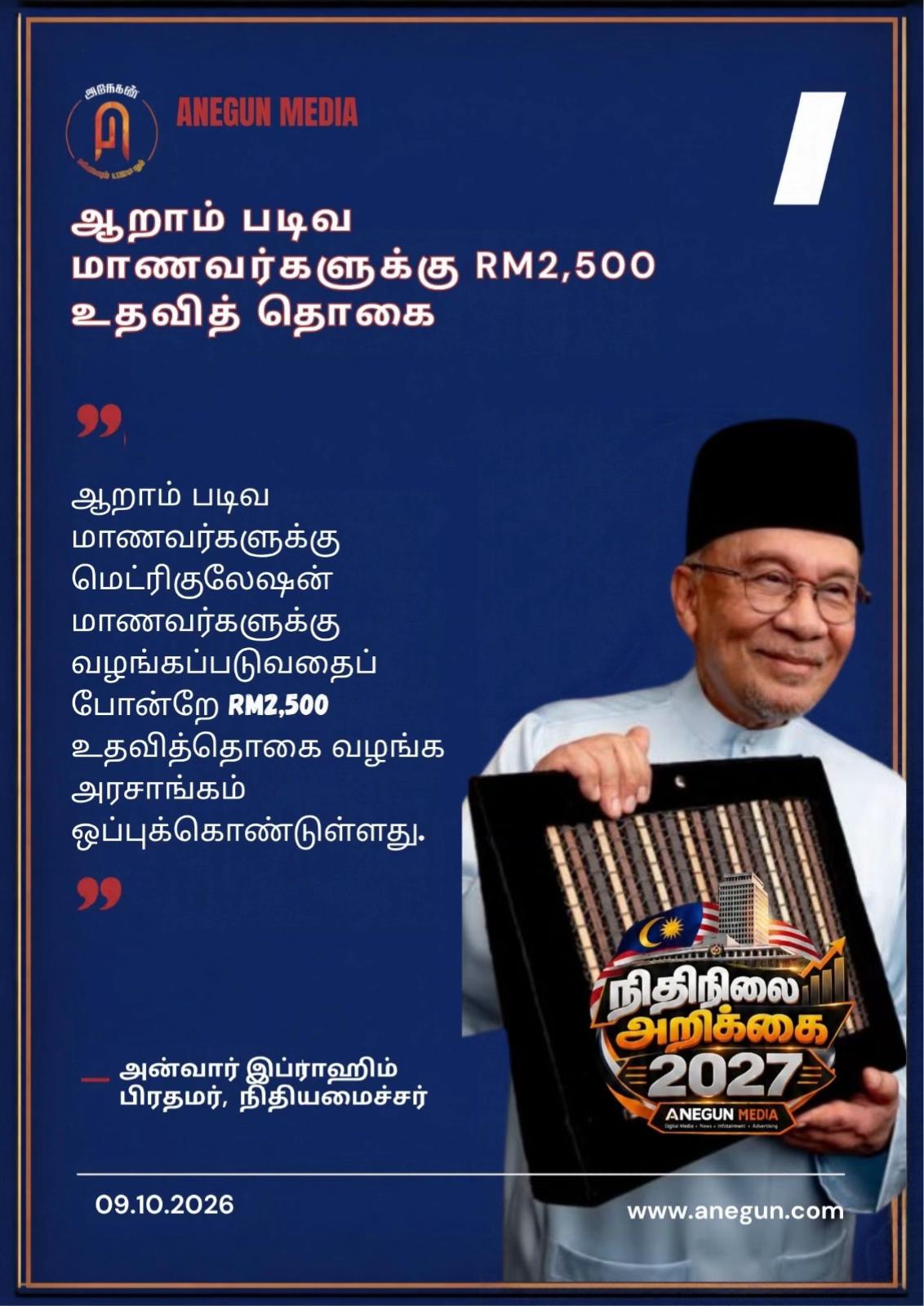@AnegunNews