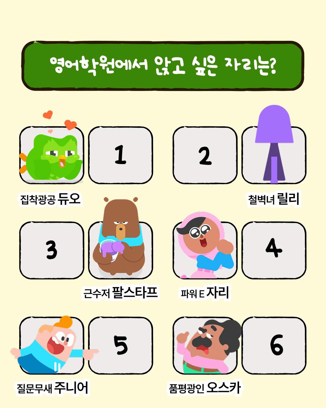 @duolingokorea