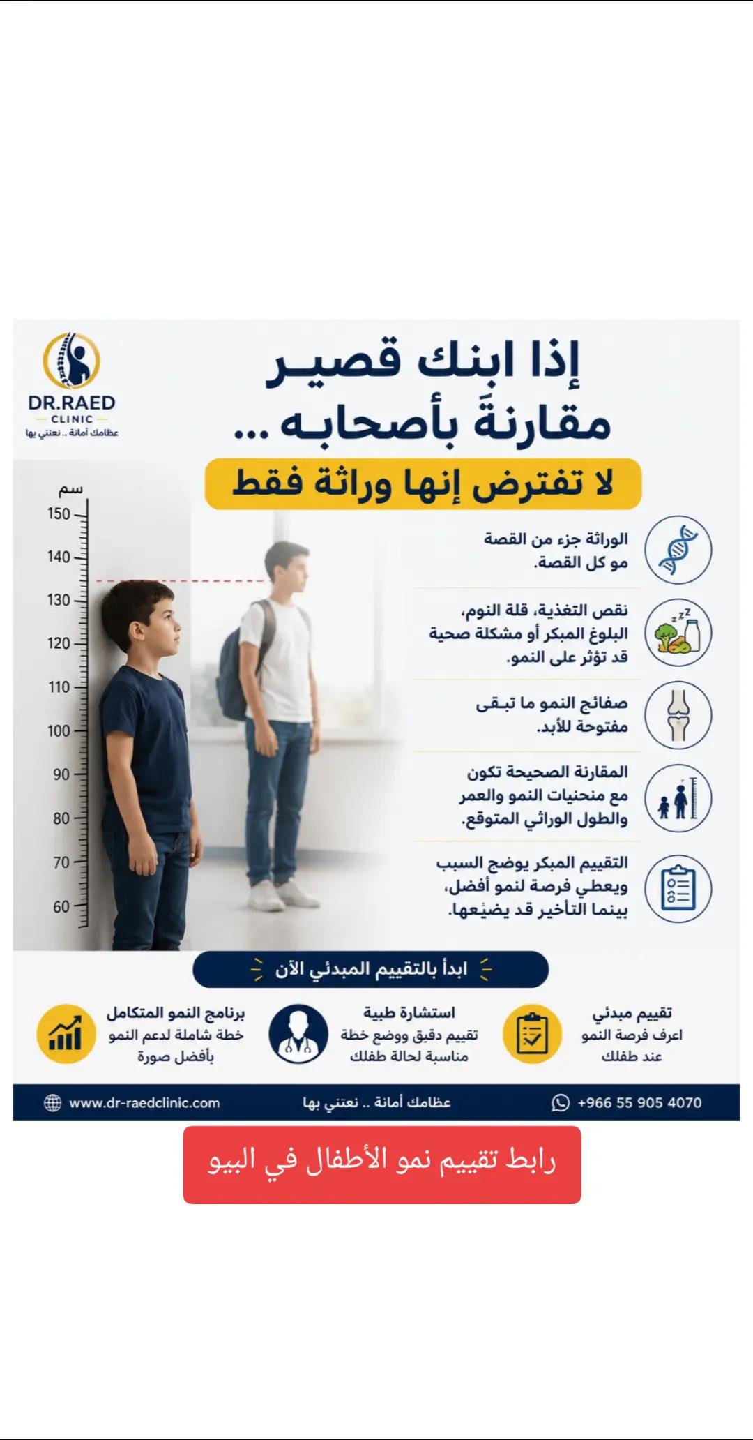 @Dr.RAEDHASAN