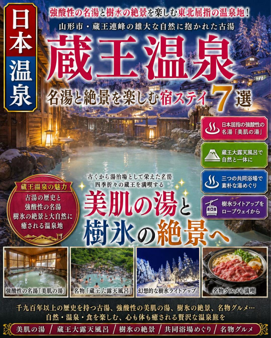 @日本温泉