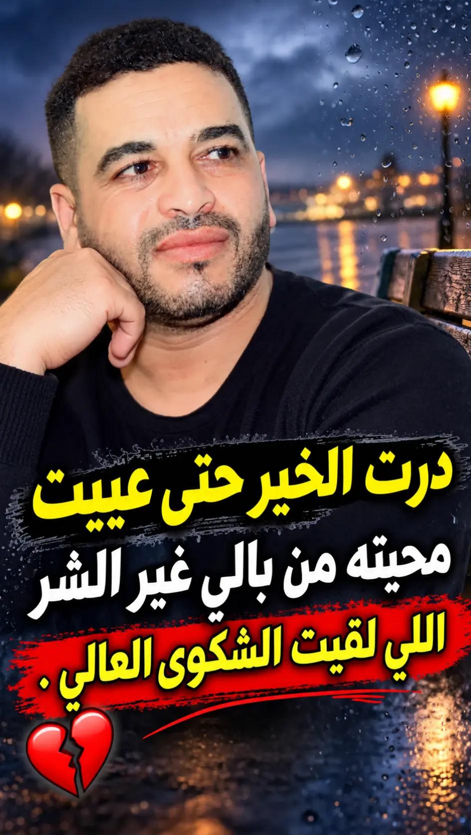 @cheb soufiane