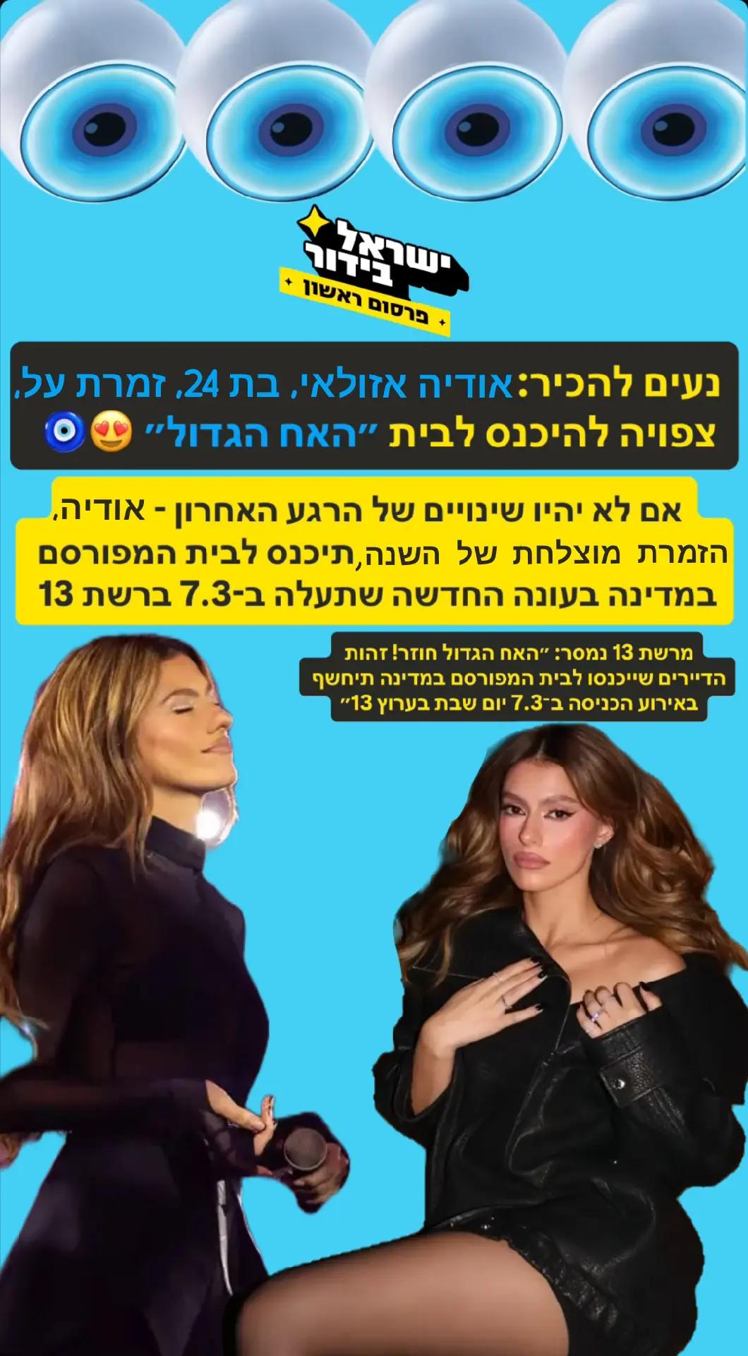 @הקלאסה של אזולאי✨❤️&zwj;🔥