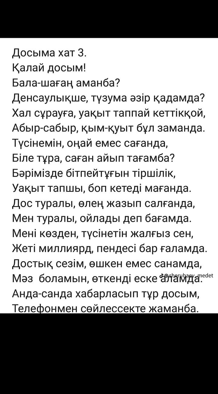 @Өмірде барлық жаксы болады