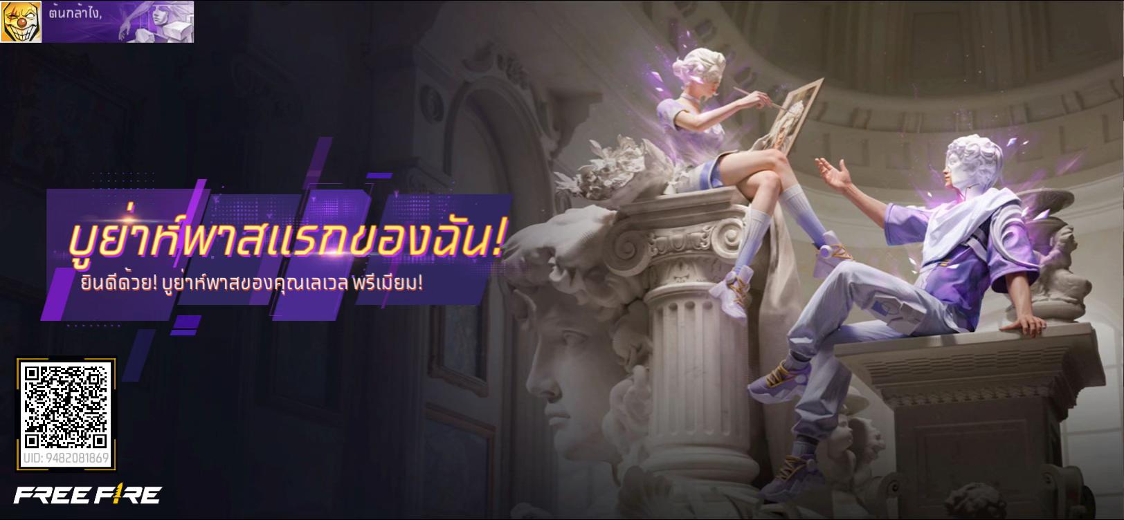 @ต้นกล้าไง
