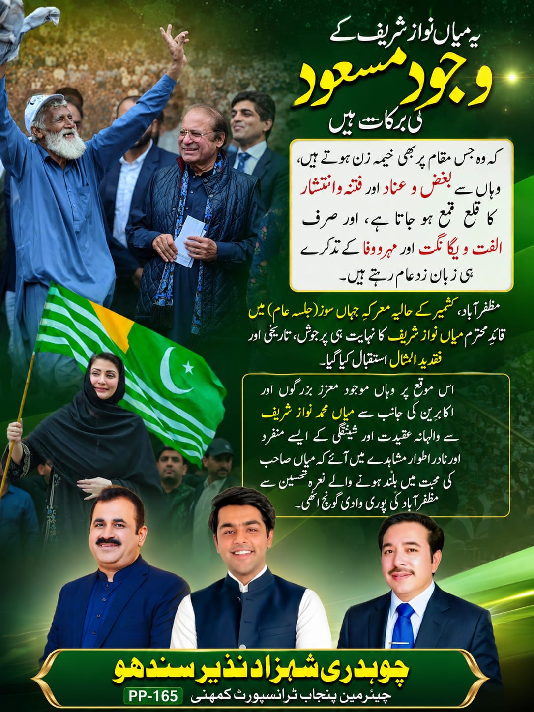 @MPA Ch Shahzad Nazir Official