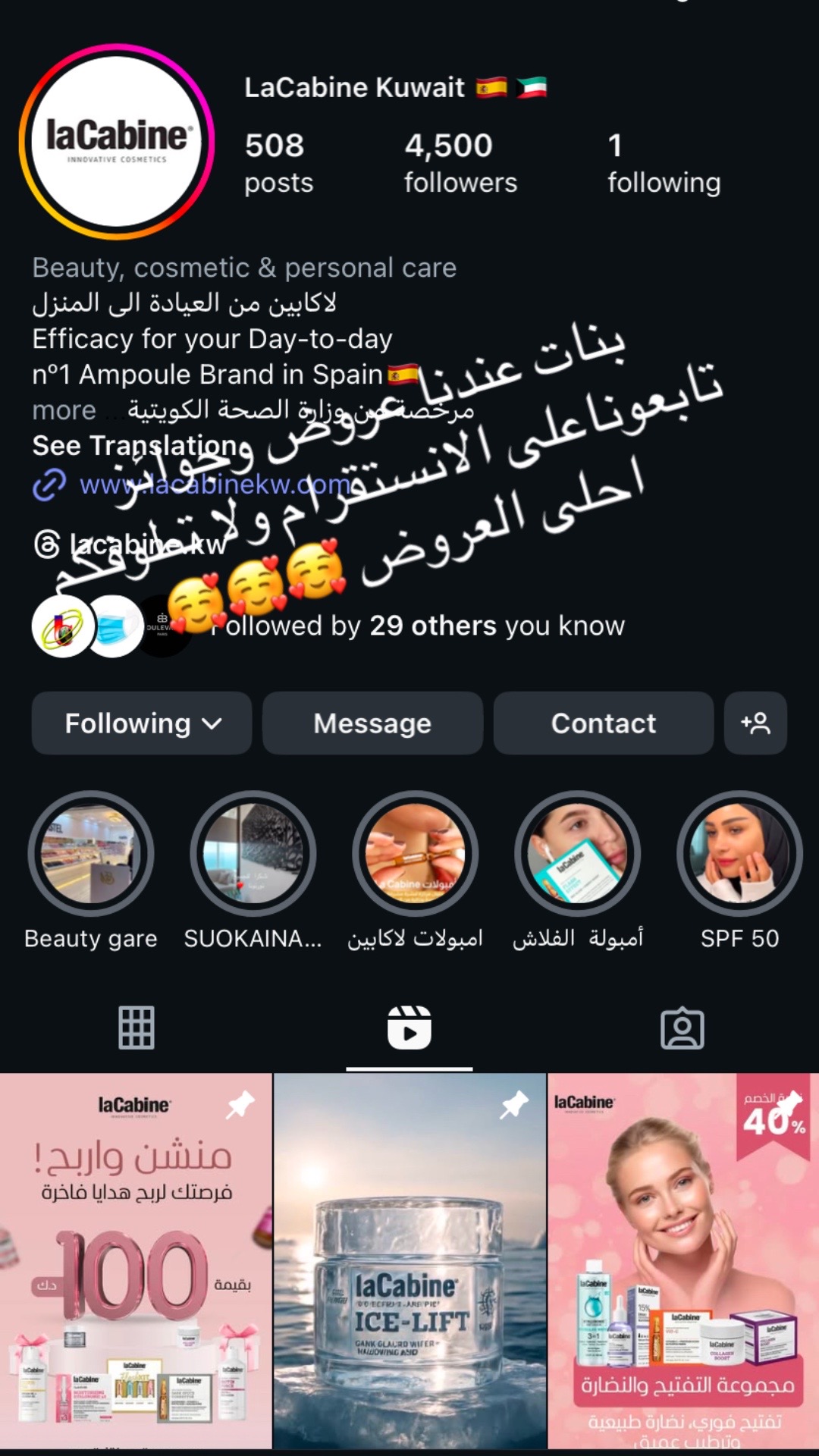 @lacabine.kw