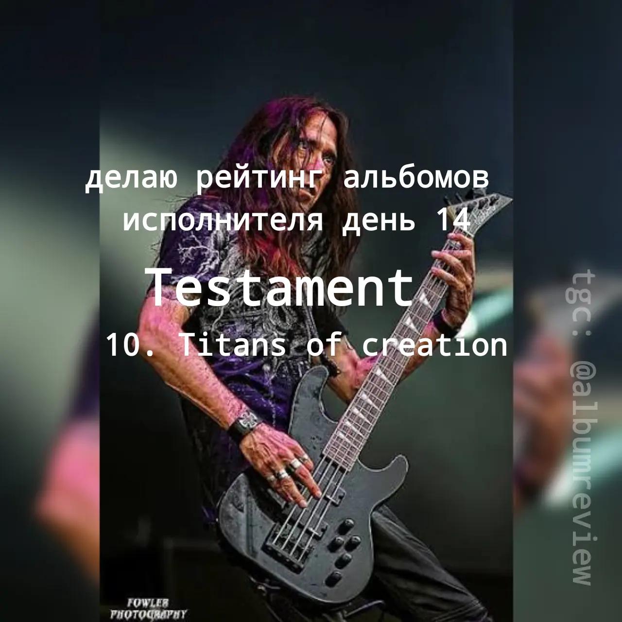 @ТГК: @Album review