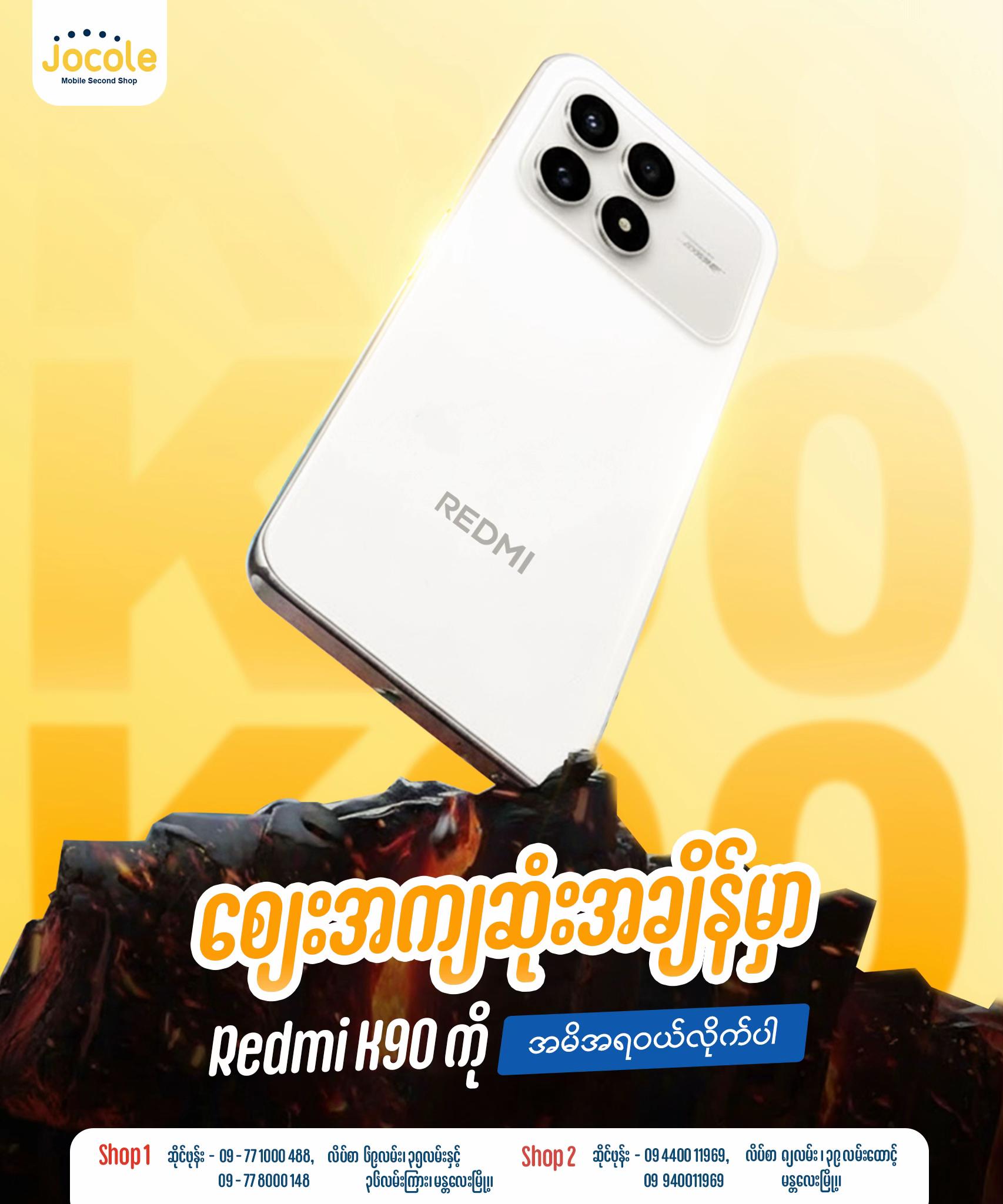 @JOCOLE MOBILE ၈၂လမ်းဆိုင်