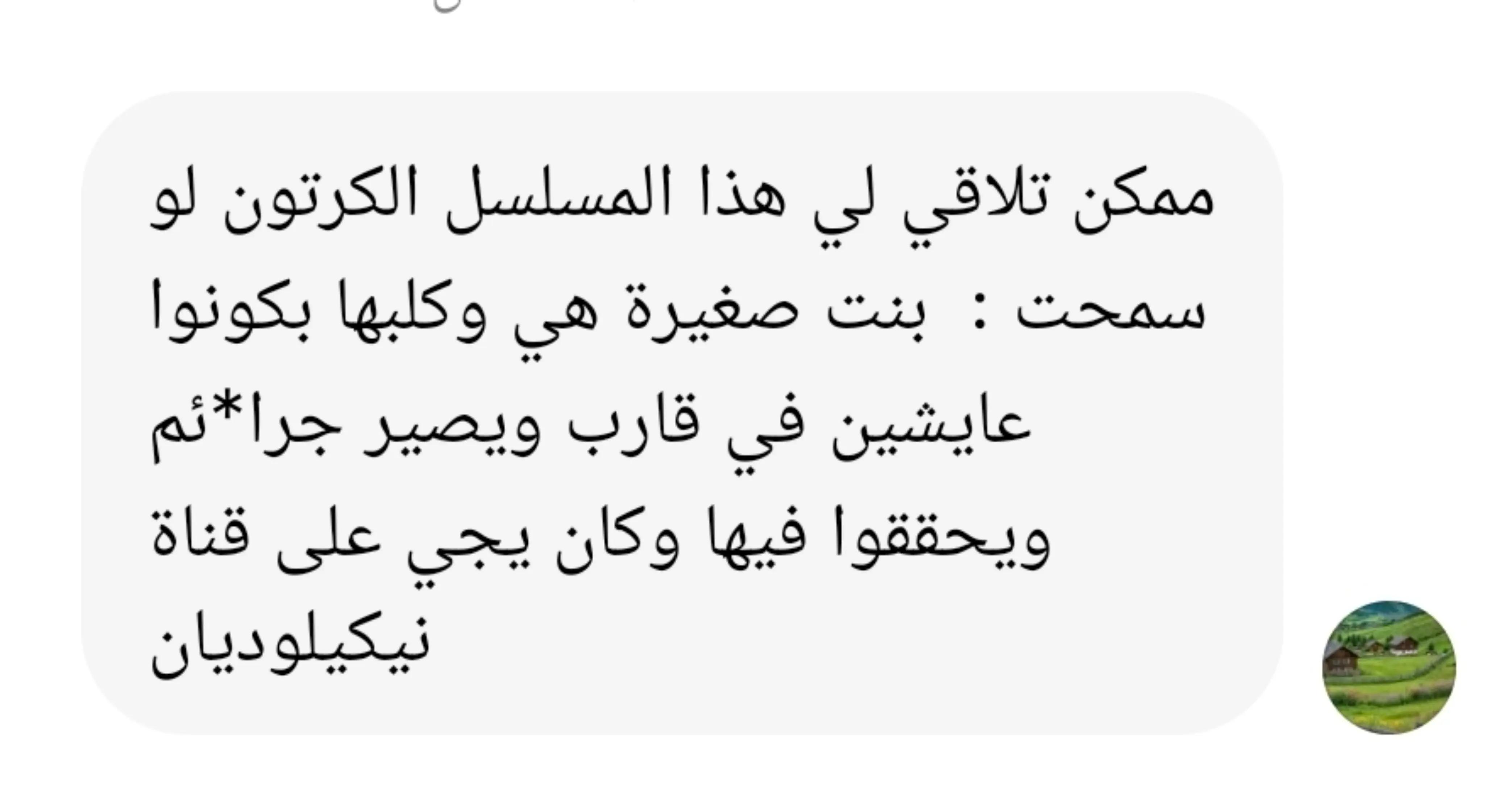 @ماتبقى من الجيل الذهبي🌾