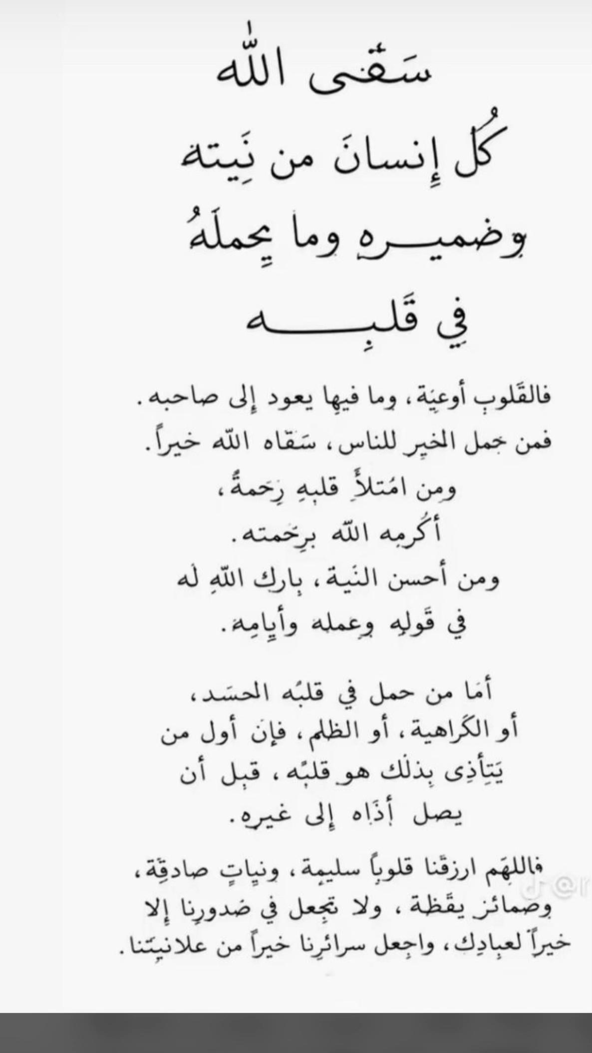 @ام هتان ✨