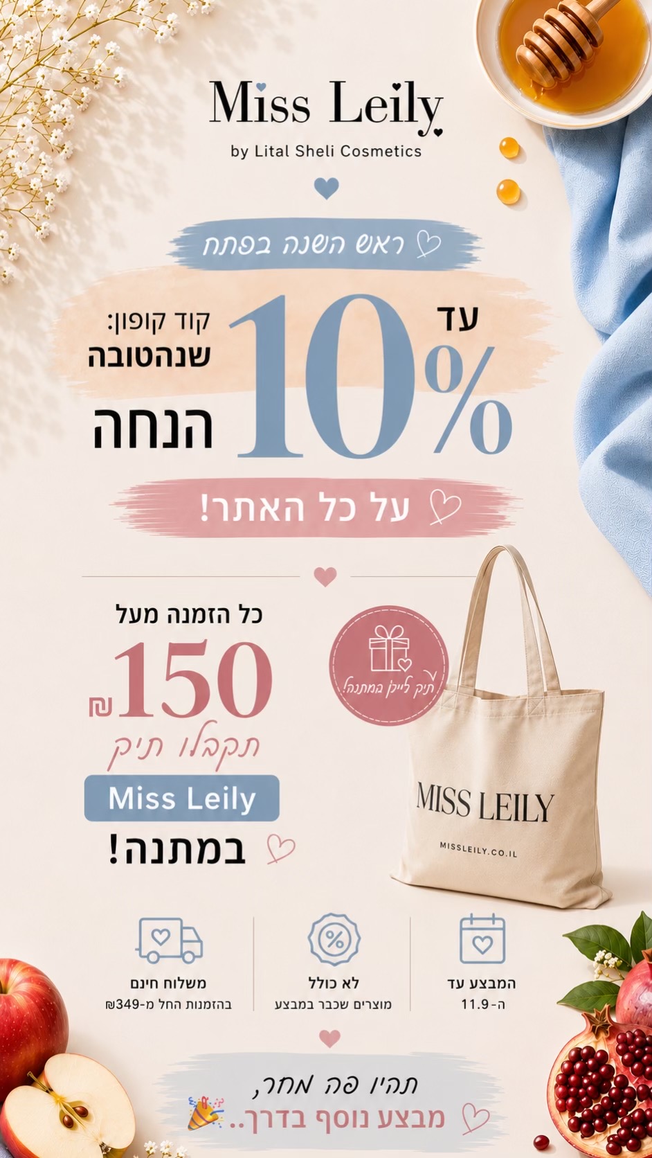 @Lital Sheli Cosmetics